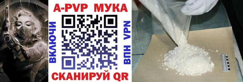 Купить закладки  Междуреченск  APVP VHQ 