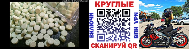 Купить где  Междуреченск  Ecstasy таблы 