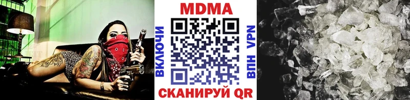 Купить закладки  Междуреченск  MDMA кристаллы 