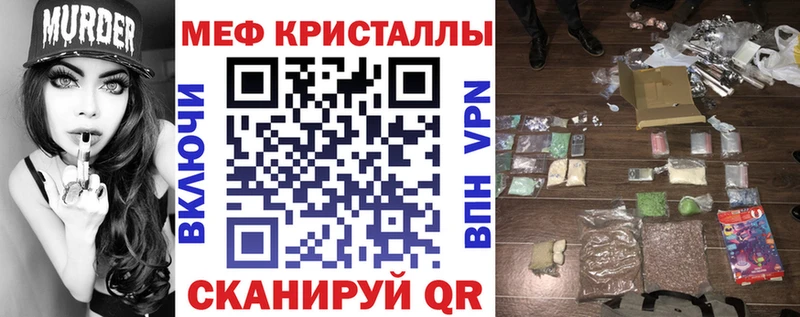 Меф мяу мяу кристаллы Междуреченск