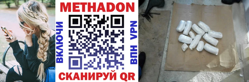 Купить  Междуреченск  Метадон мёд 